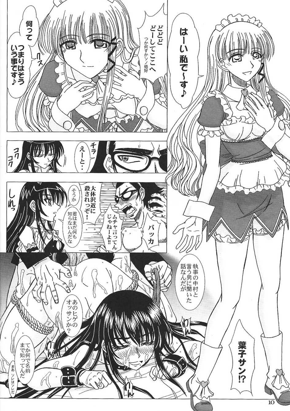 [Lover's (Inanaki Shiki)] Another Ending (School Rumble) - Page 9