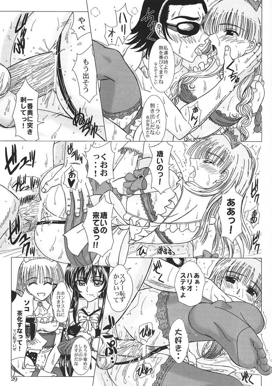 [Lover's (Inanaki Shiki)] Another Ending (School Rumble) - Page 28