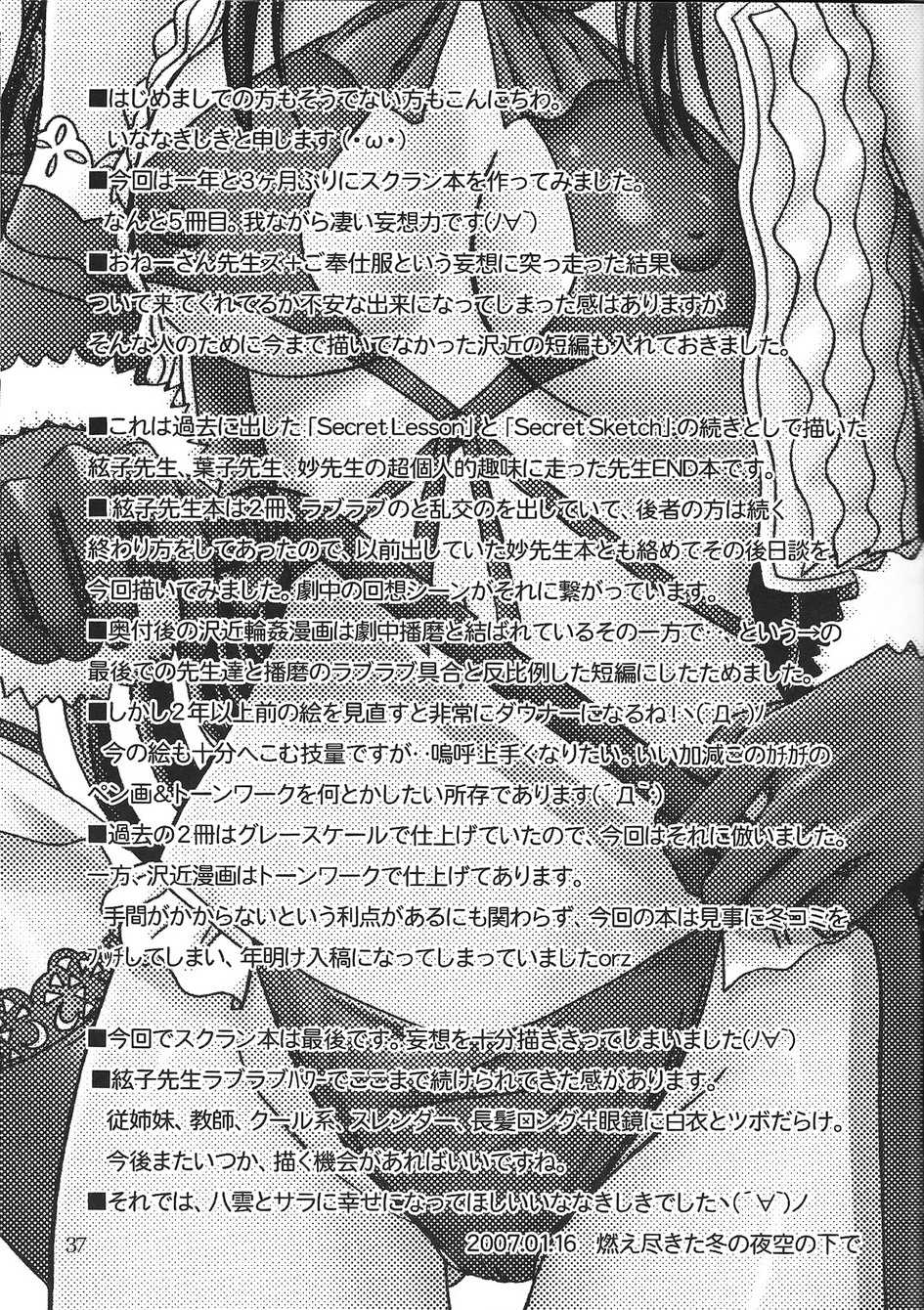 [Lover's (Inanaki Shiki)] Another Ending (School Rumble) - Page 36