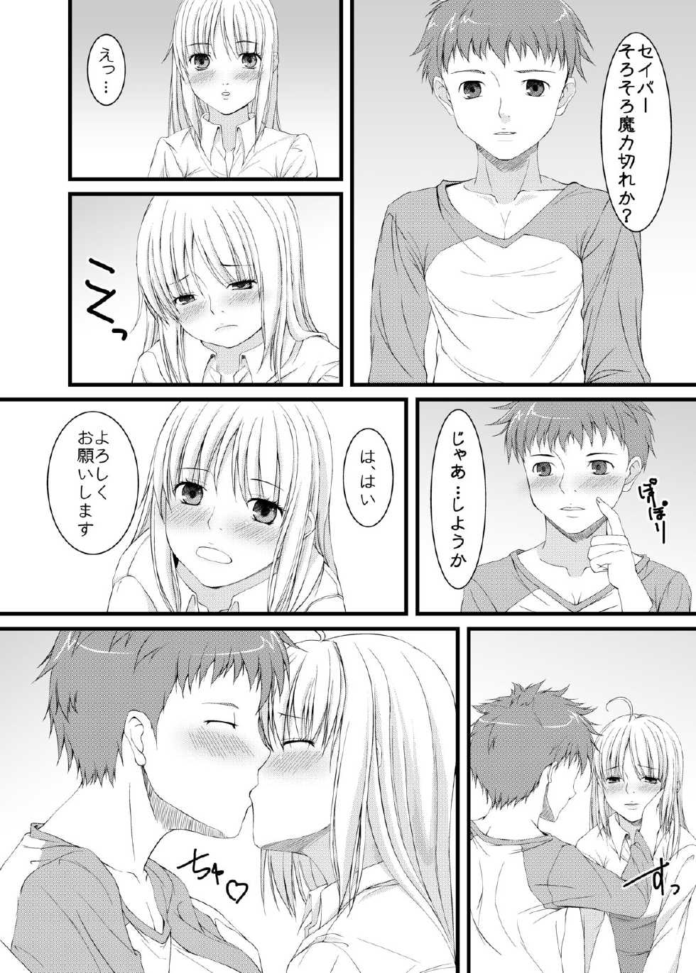 [CLODIA, Wanko-tei (Ryo.K)] Saber to Itsumademo (Fate/stay night) [Digital] - Page 5