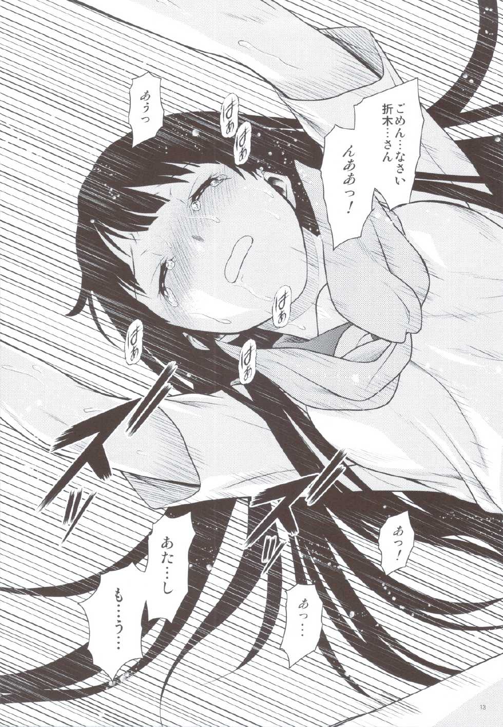 (C82) [Koudansha (Kouda Tomohiro)] Kininaru Mono wa Shouganai (Hyouka) - Page 12