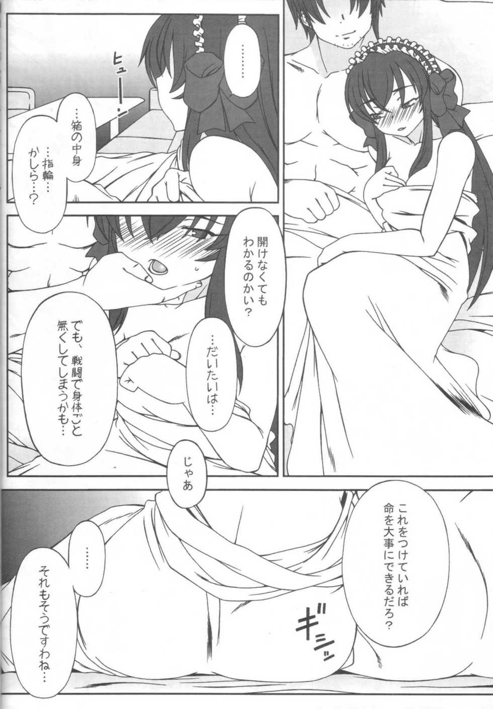 (C71) [Hitori Tower Bridge (Hakkyou Daioujou)] Erotic na shiro pansuto sore ga COYOTE (Coyote Ragtime Show) - Page 18