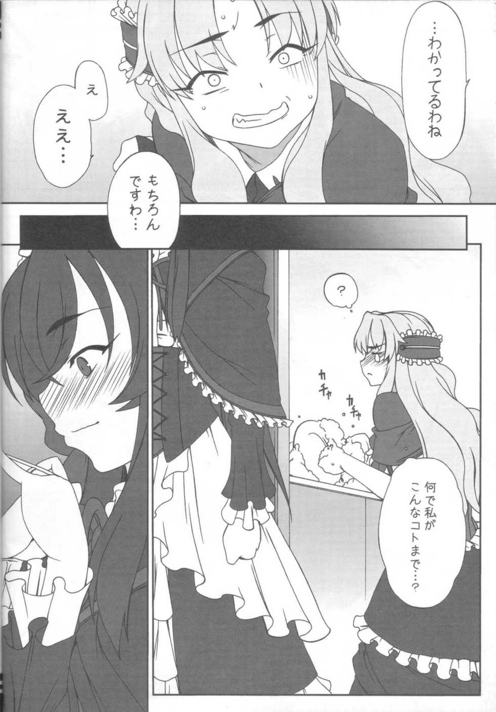 (C71) [Hitori Tower Bridge (Hakkyou Daioujou)] Erotic na shiro pansuto sore ga COYOTE (Coyote Ragtime Show) - Page 20