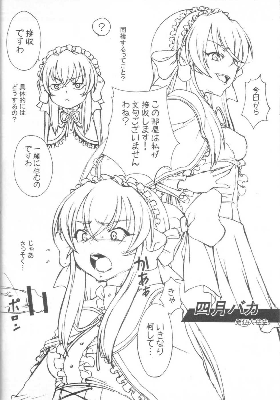 (C71) [Hitori Tower Bridge (Hakkyou Daioujou)] Erotic na shiro pansuto sore ga COYOTE (Coyote Ragtime Show) - Page 21