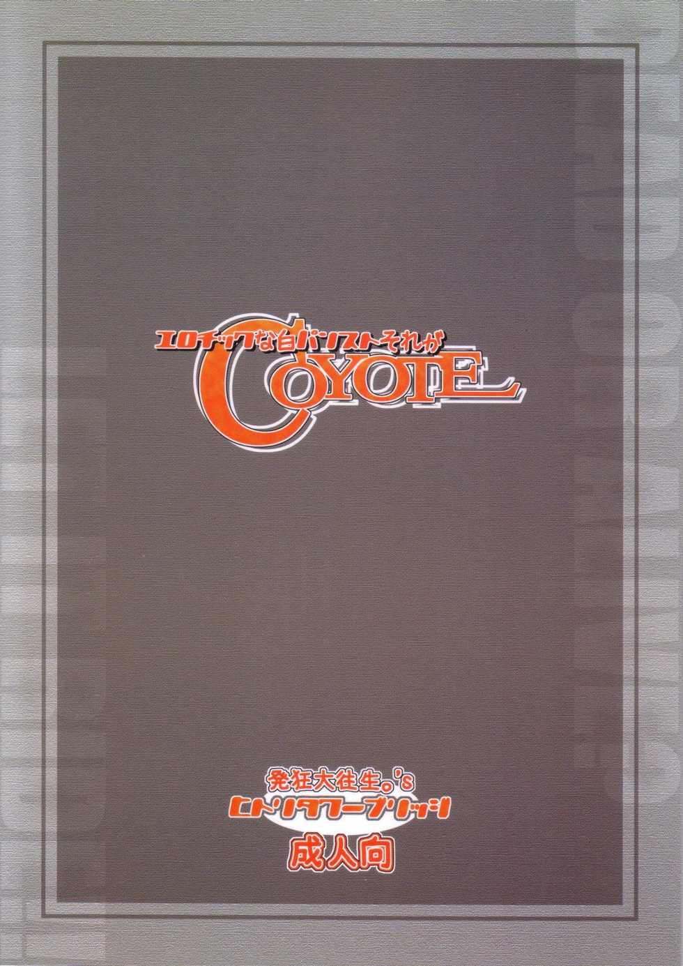(C71) [Hitori Tower Bridge (Hakkyou Daioujou)] Erotic na shiro pansuto sore ga COYOTE (Coyote Ragtime Show) - Page 25