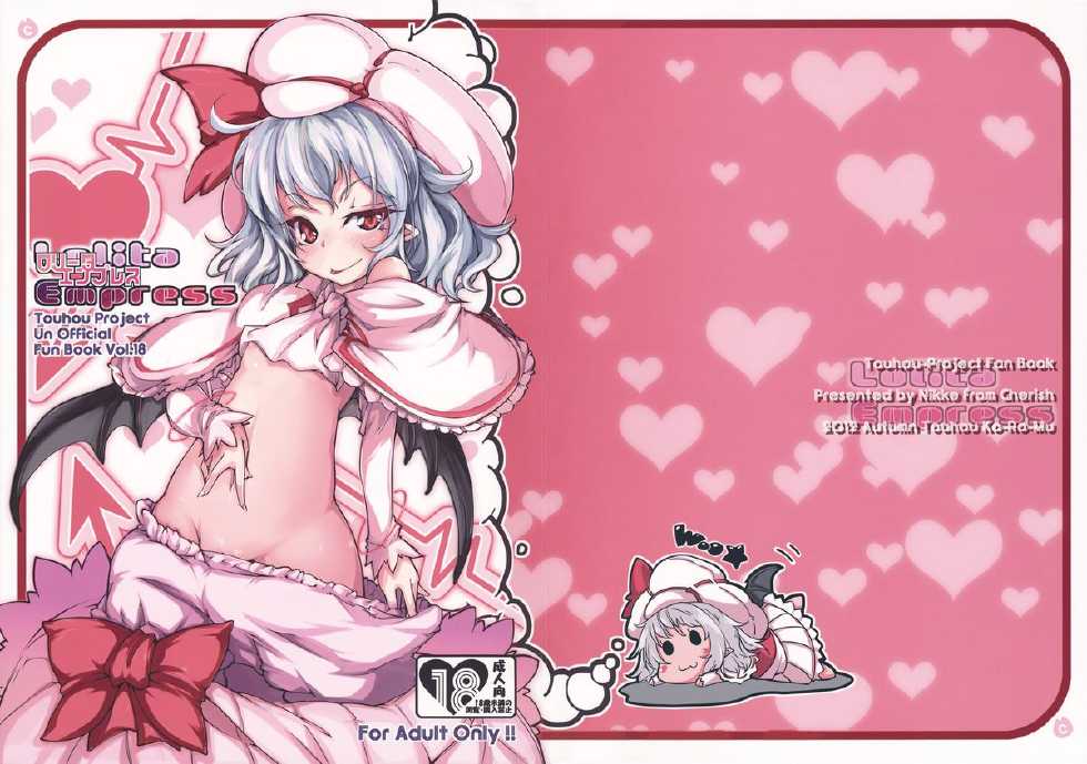 (Kouroumu 8) [*Cherish* (Nishimura Nike)] LolitaEmpress (Touhou Project) - Page 1