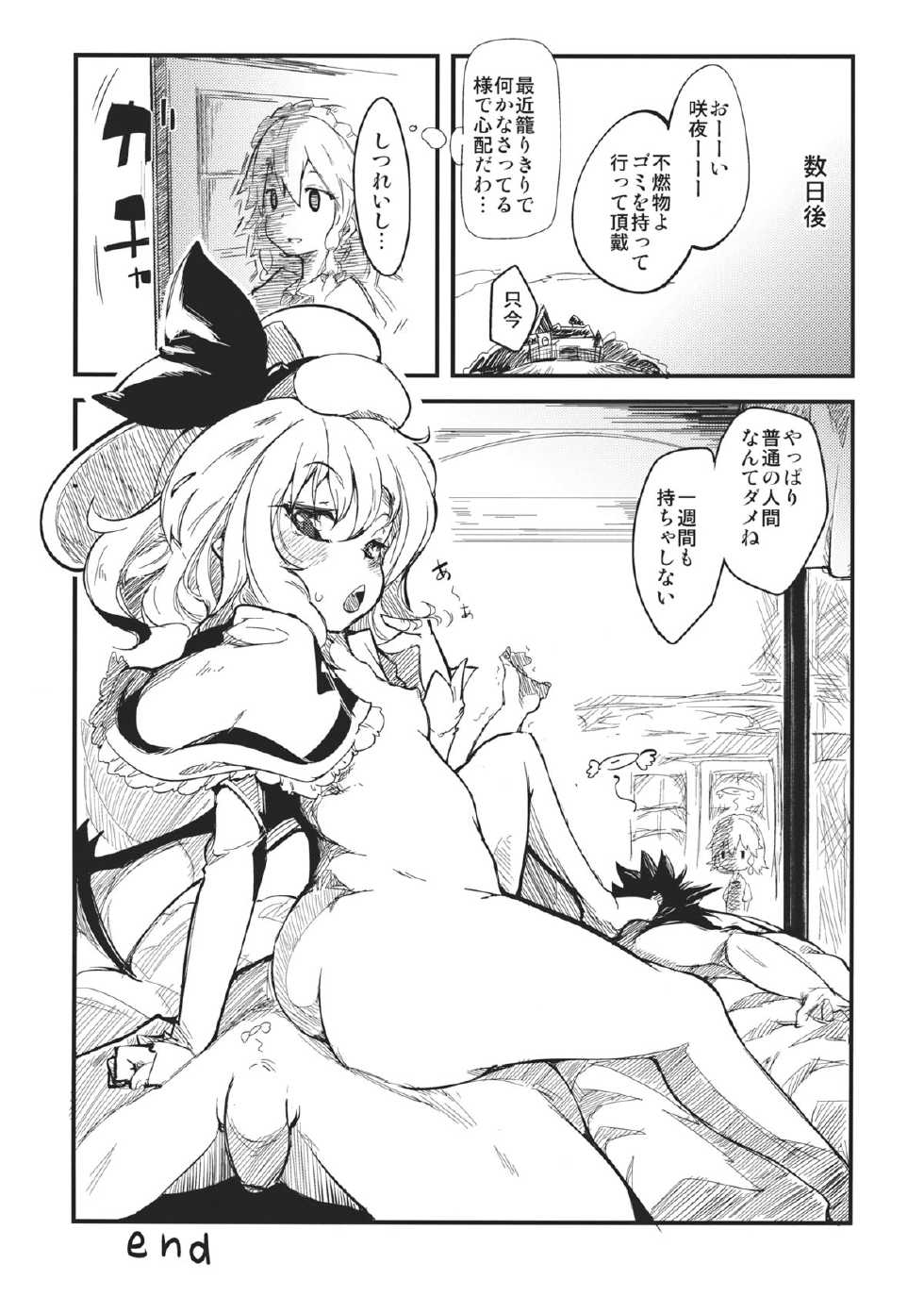 (Kouroumu 8) [*Cherish* (Nishimura Nike)] LolitaEmpress (Touhou Project) - Page 22