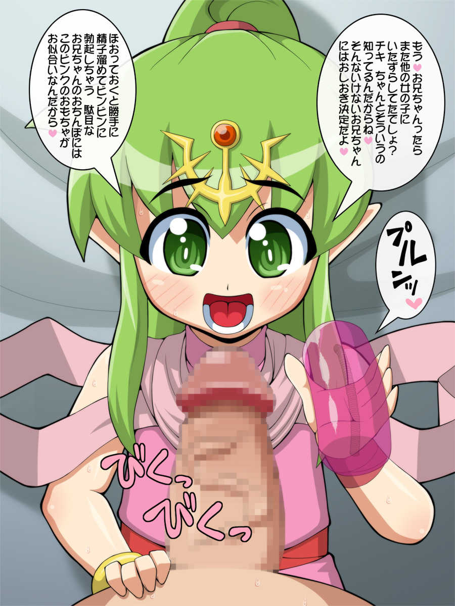[T-ZONE (T-ZOK)] Zetsumetsu Shinai zo!! (Fire Emblem) - Page 15