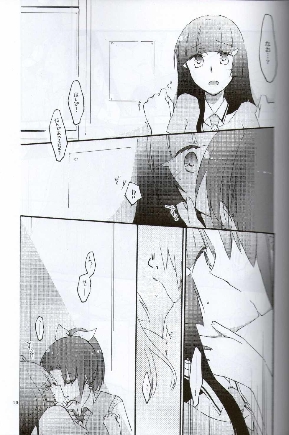 (C82) [Niratama (Sekihara, Hiroto)] Teikakazura no Hana to Hototogisu (Smile Precure!) - Page 11