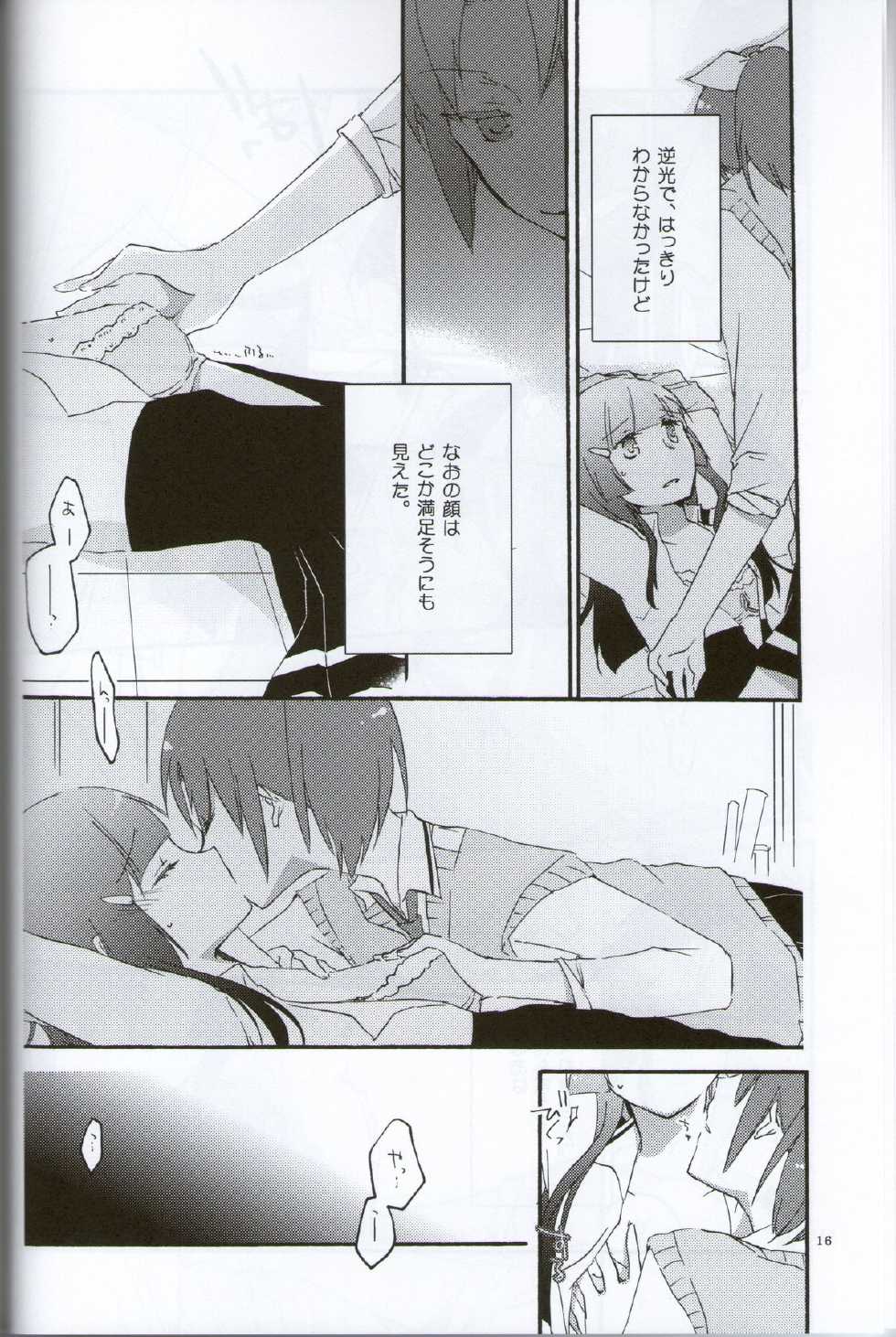 (C82) [Niratama (Sekihara, Hiroto)] Teikakazura no Hana to Hototogisu (Smile Precure!) - Page 14