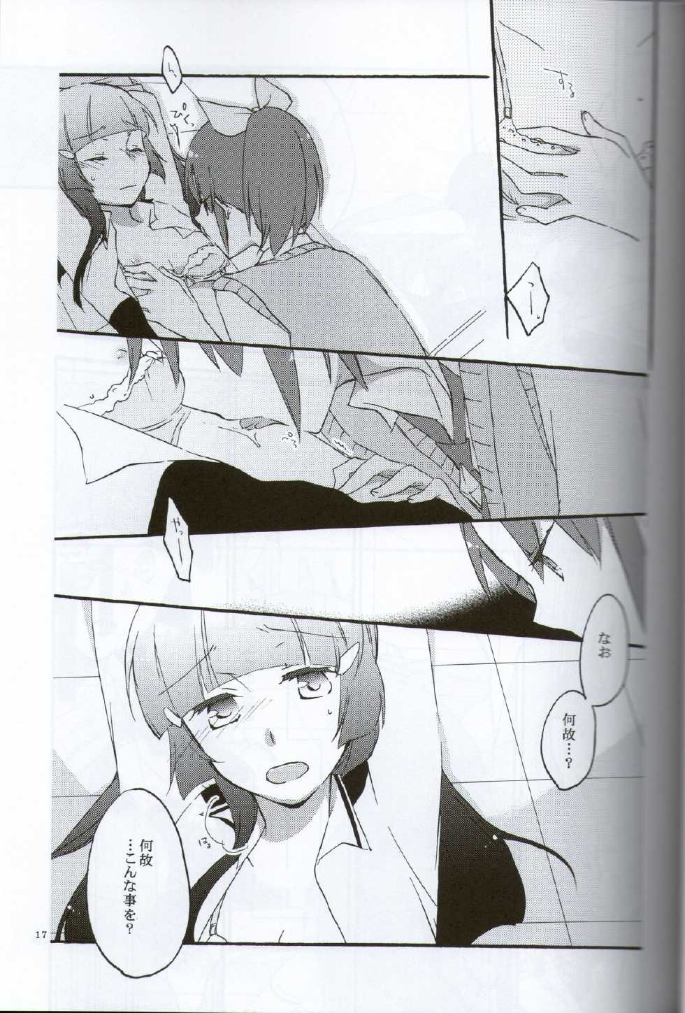 (C82) [Niratama (Sekihara, Hiroto)] Teikakazura no Hana to Hototogisu (Smile Precure!) - Page 15