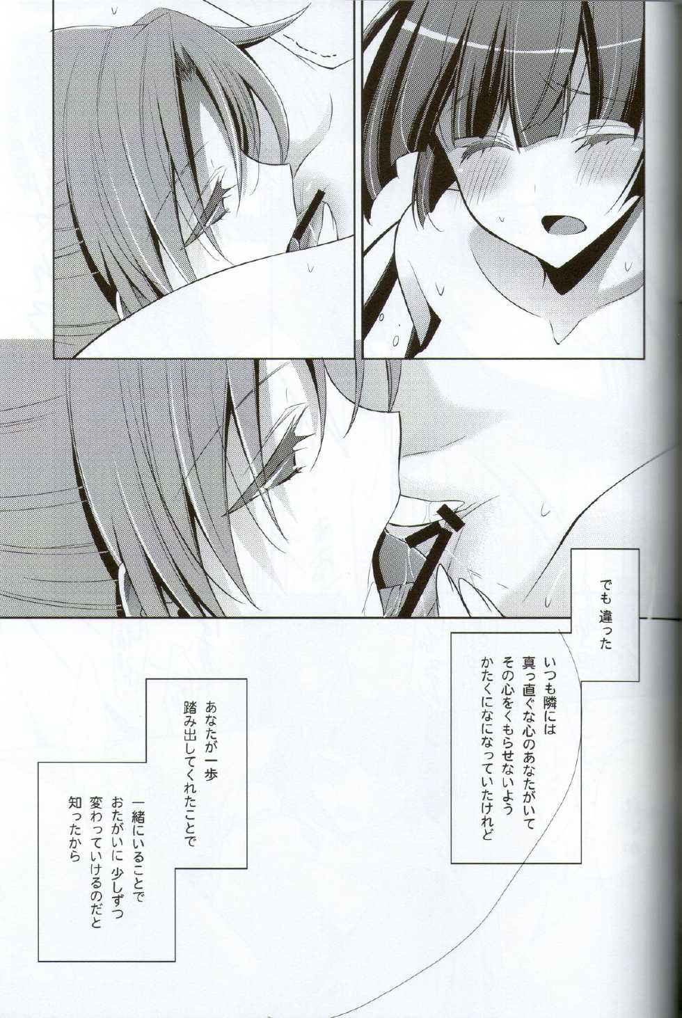 (SHT2012 Aki) [Waterfall (Takano Saku)] Kirei na Kokoro (Smile Precure!) - Page 32