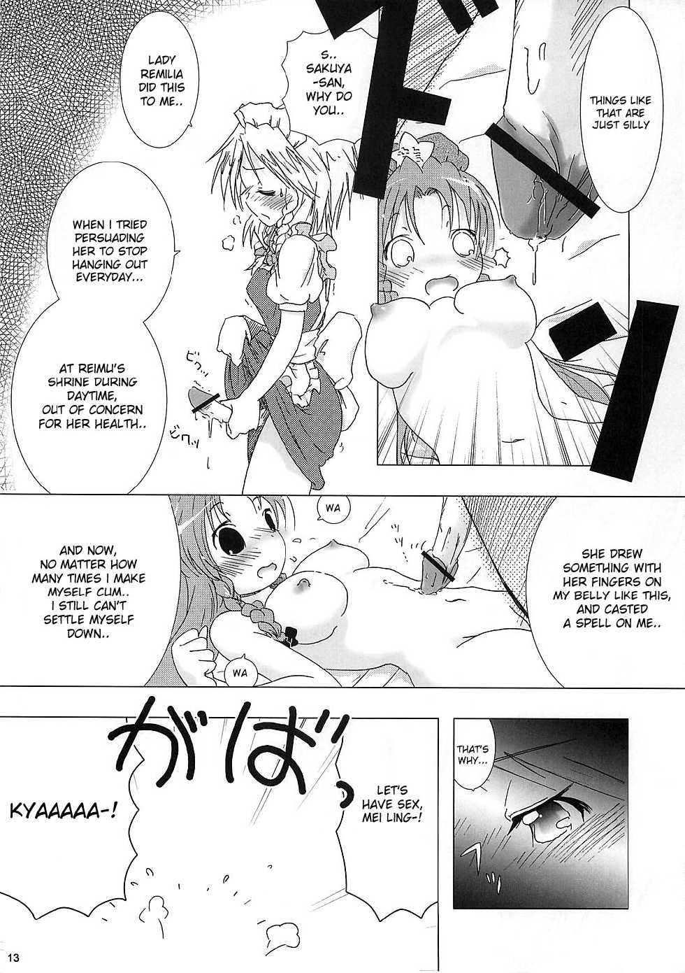 (CR37) [Gutenberg no Musume (ko.darts)] kajin komusume chuuka na pai pai (Touhou Project) [English] [desudesu] - Page 12