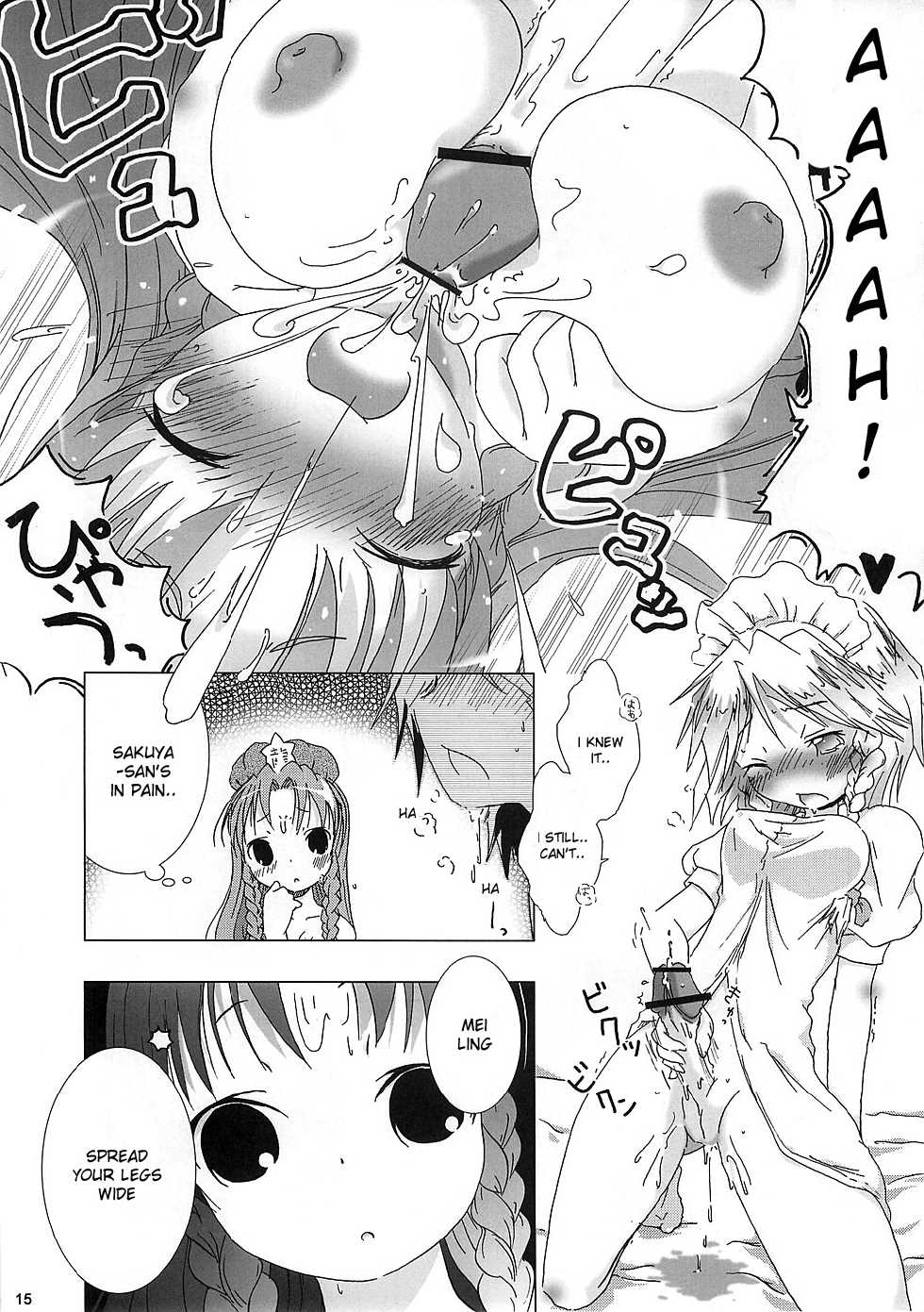 (CR37) [Gutenberg no Musume (ko.darts)] kajin komusume chuuka na pai pai (Touhou Project) [English] [desudesu] - Page 14