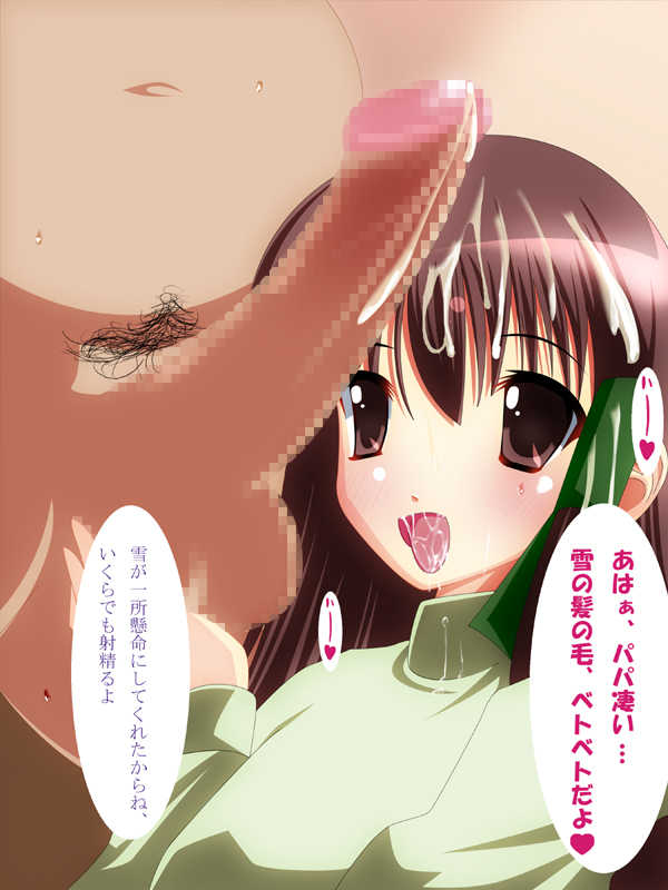 [Nurupon] Ponpon Musume ~Sakuragawa Yuki-chan no Baai~ - Page 8