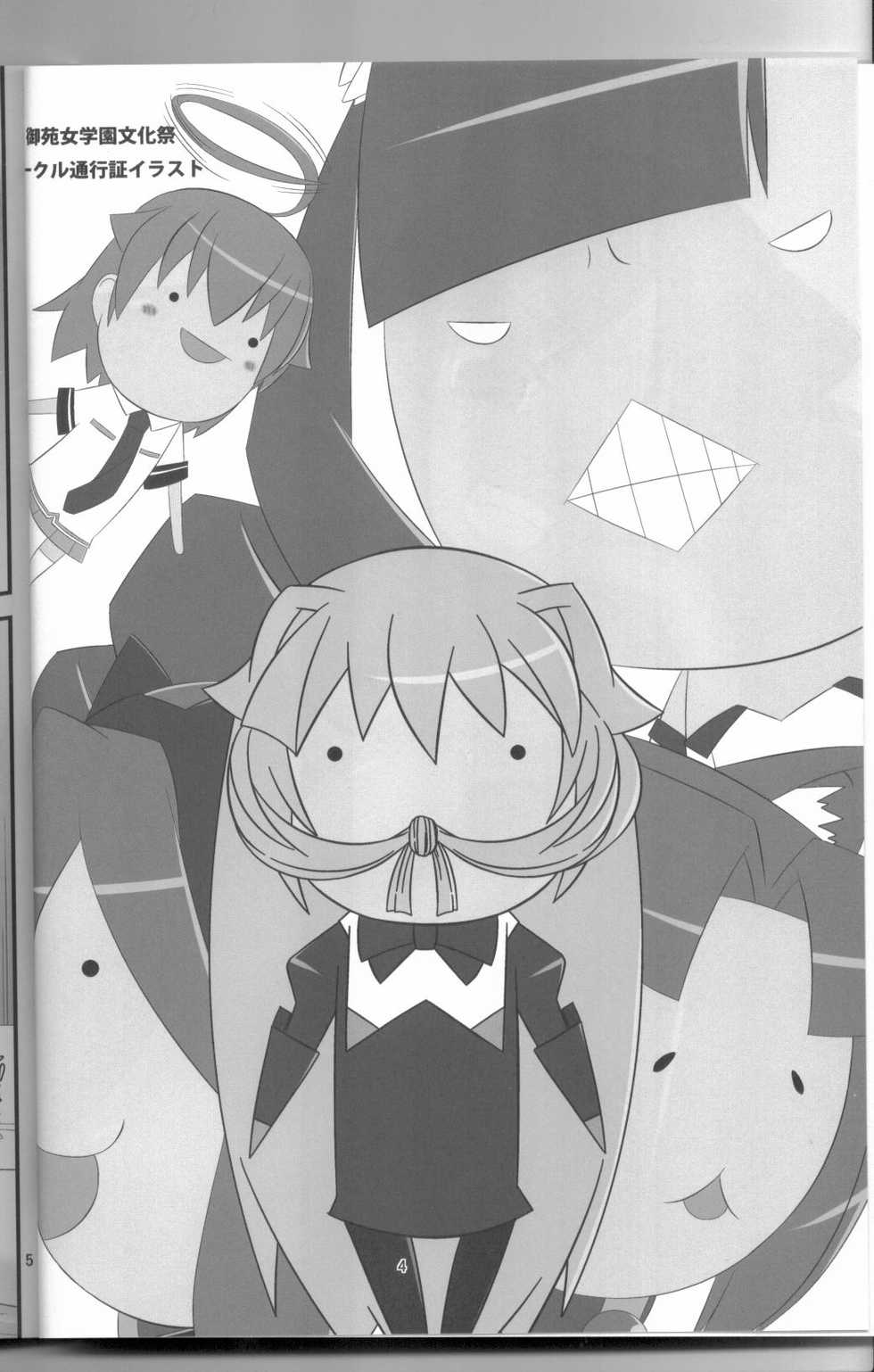 (Misono Jogakuen Bunkasai) [Endless Requiem (yasha)] ARCANA Do-M Hoihoi ~Daidohji Kira Hen~ (Arcana Heart) - Page 3