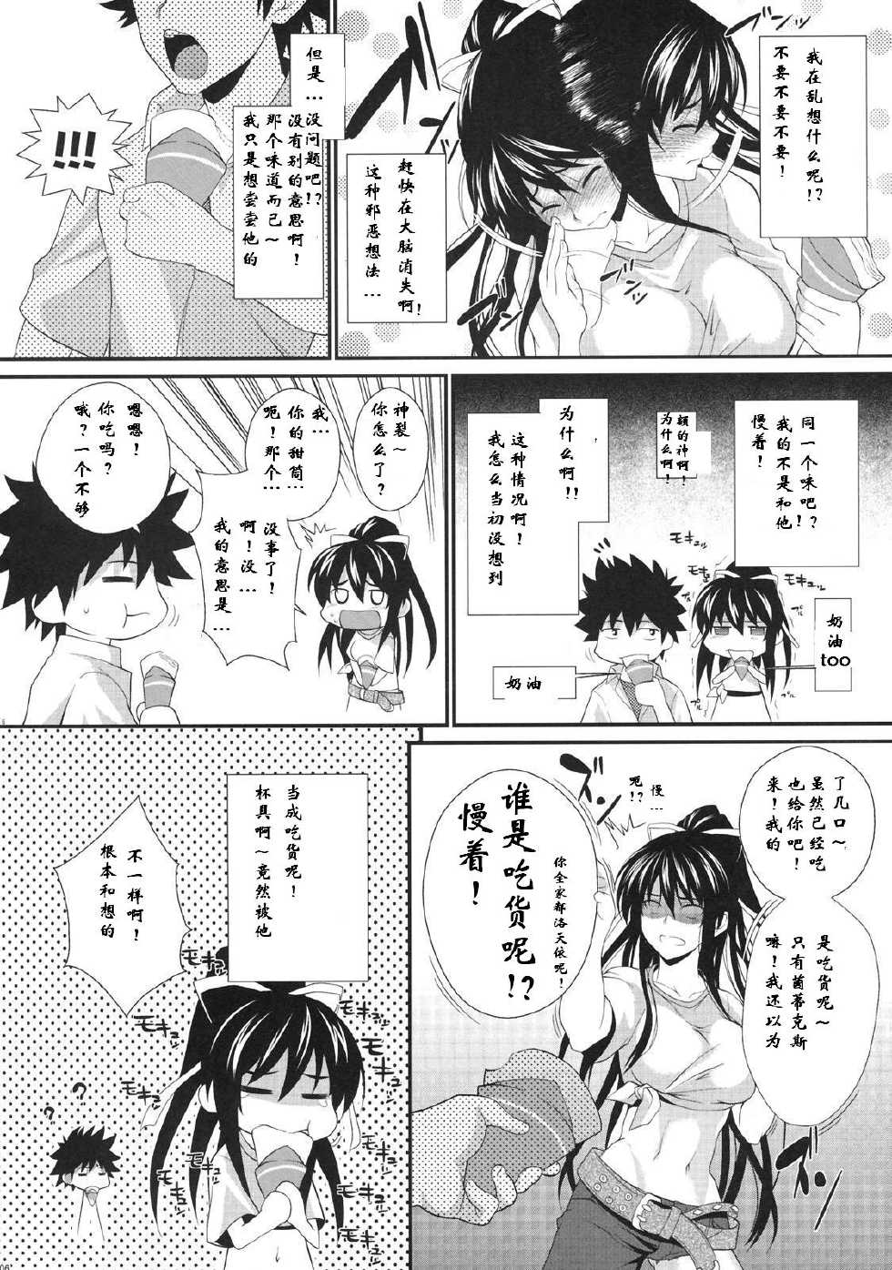 (C77) [SAZ (soba, Soukurou)] Amakusa Moyou na Yon % Plus (Toaru Majutsu no Index) [Chinese] [肥艺个人汉化] - Page 5