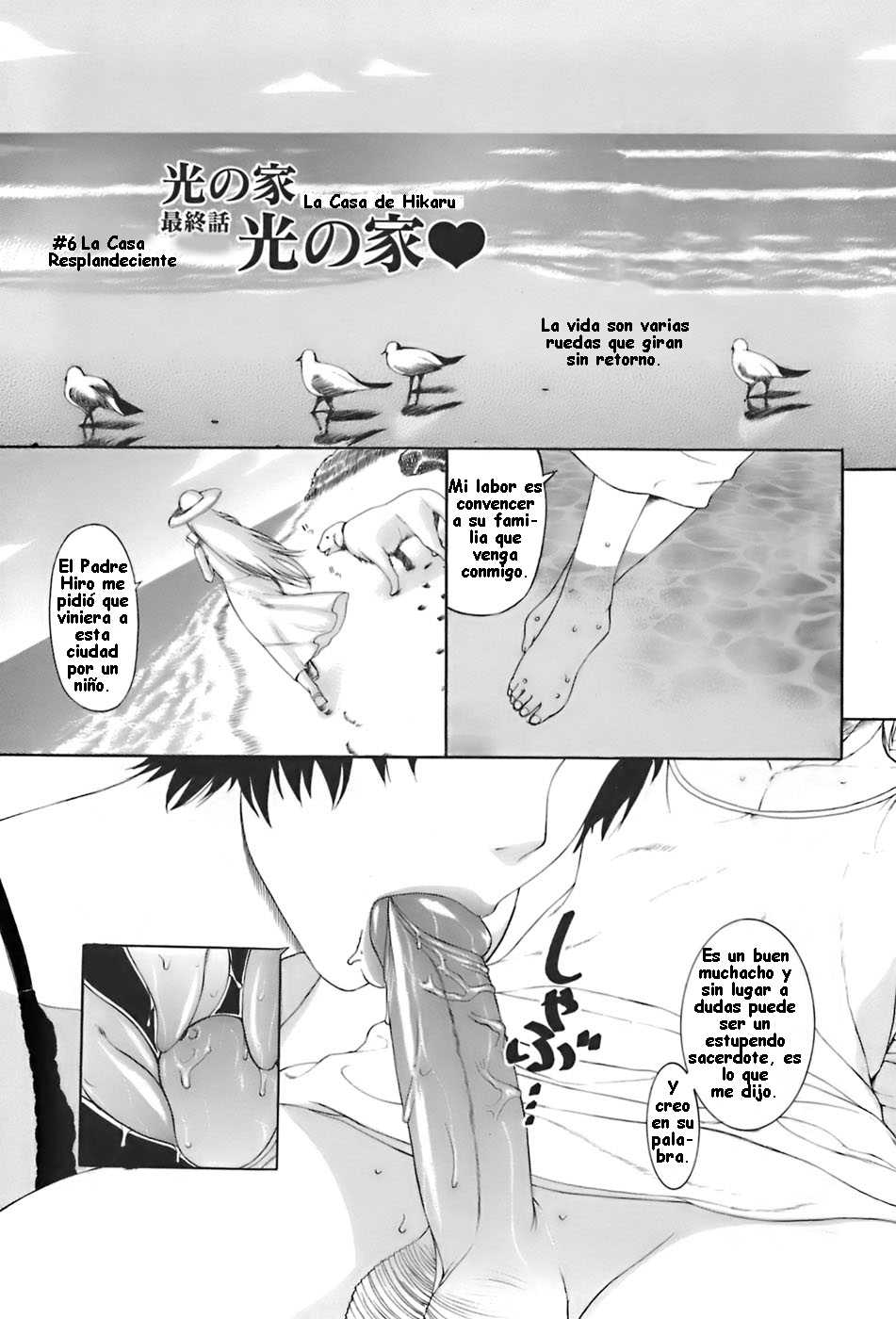 La Casa de Hikaru #6 La Casa Resplandeciente [Spanish] [Rewrite] - Page 1
