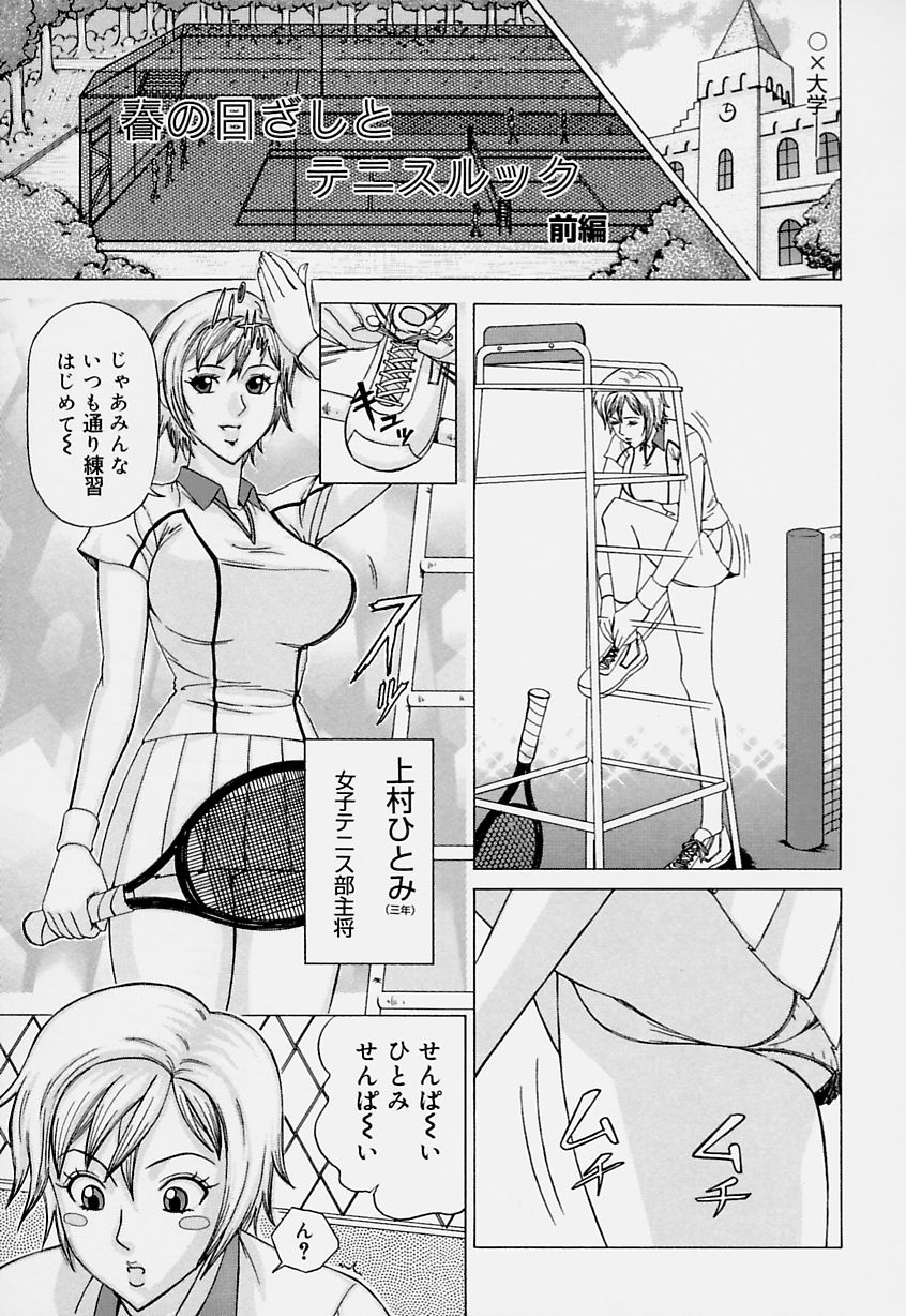 [Minagata Jinpachirou] Magical Lip - Page 21