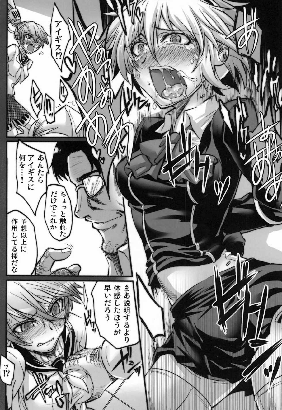 (C82) [Koukyou Koukoku Kikou (Segami Daisuke)] Sailor Fuku to Kikanjuu (Persona 3) - Page 6