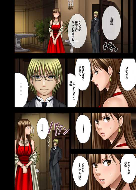 Crimson Comic Doujin