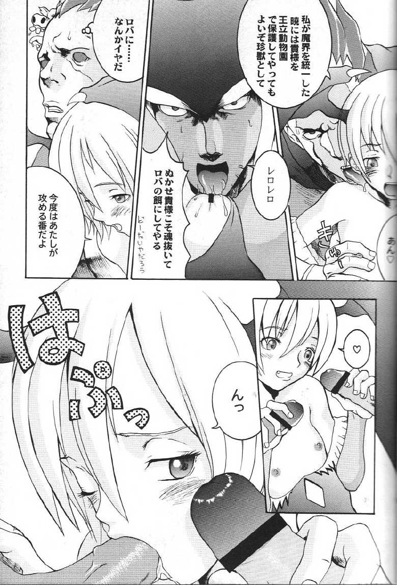 [Anthology] Doujin Anthology Bishoujo a La Carte 2 (Various) - Page 22