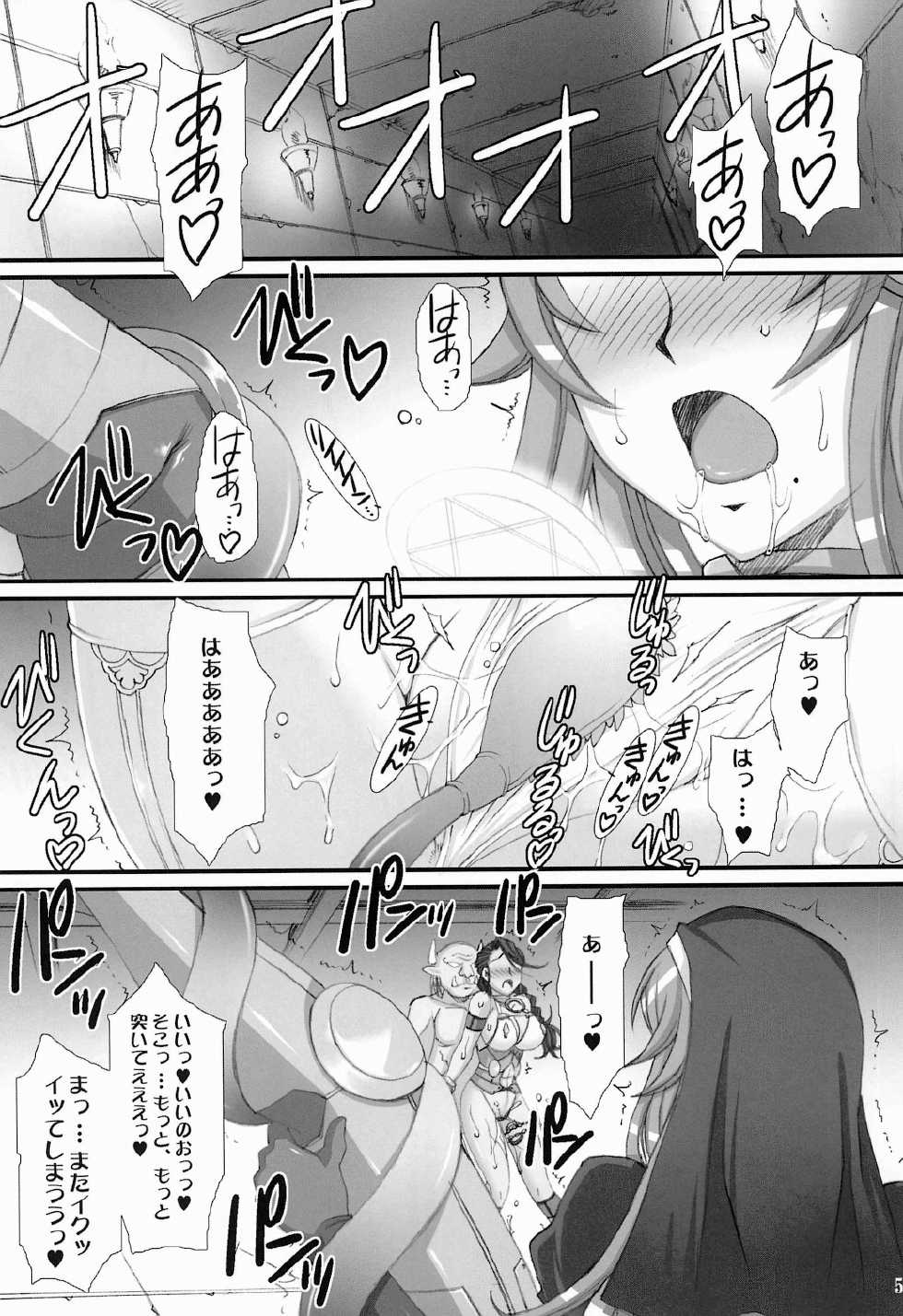 (COMIC1☆6) [H.B (B-RIVER)] Inquisitor Insult - Itan Shinmonkan Siggy (Queen's Blade) - Page 5