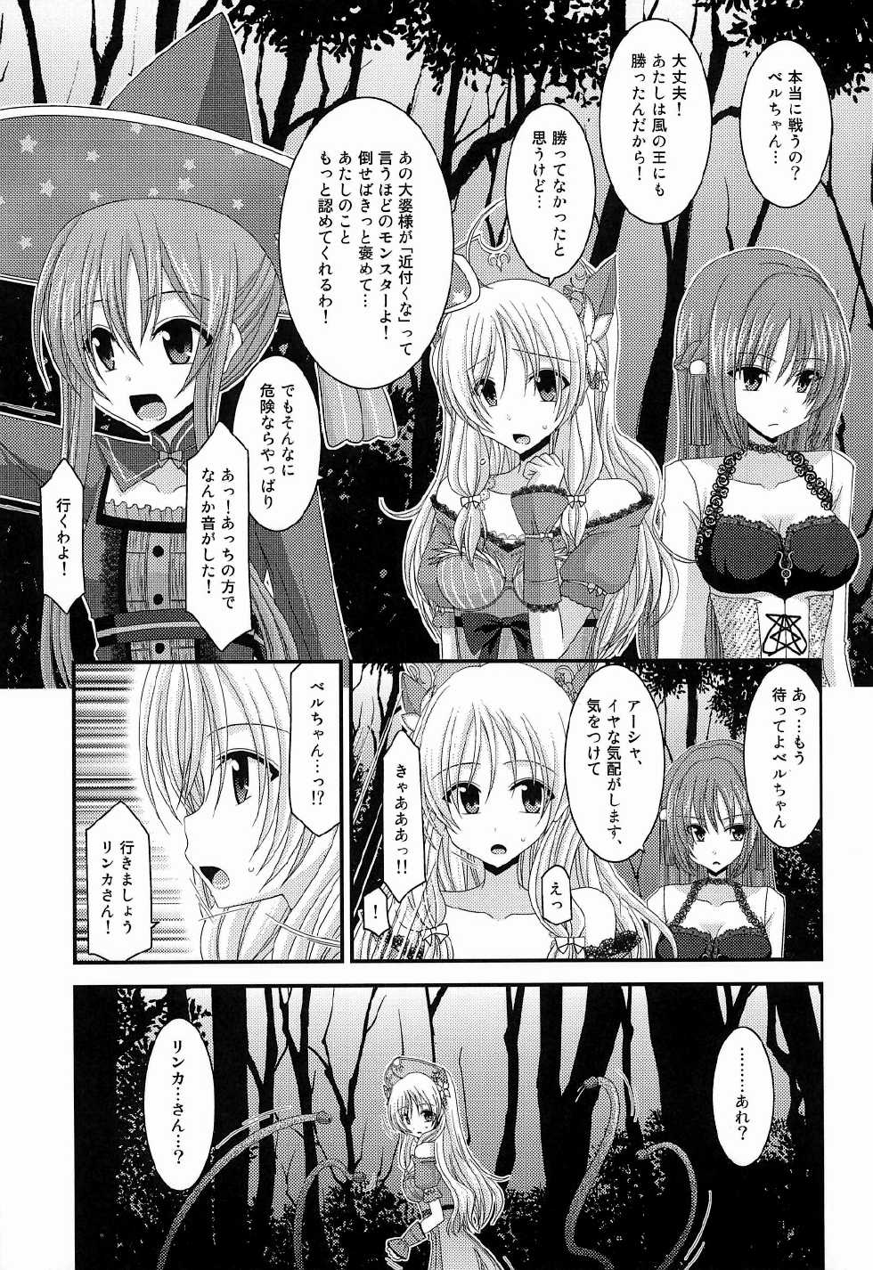 (C82) [valssu (Charu)] Atelier Tentacle (Atelier Ayesha) - Page 5