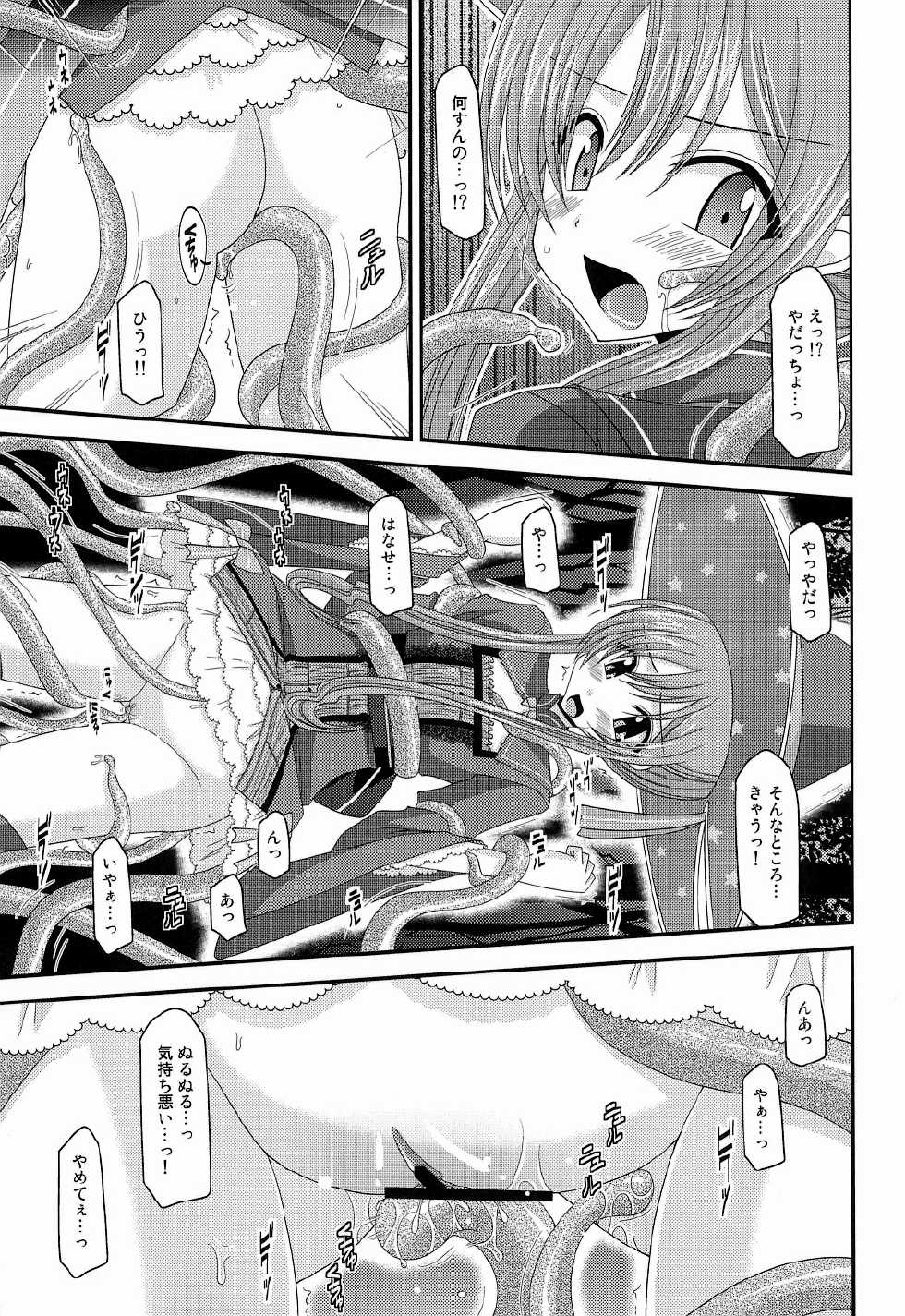 (C82) [valssu (Charu)] Atelier Tentacle (Atelier Ayesha) - Page 7