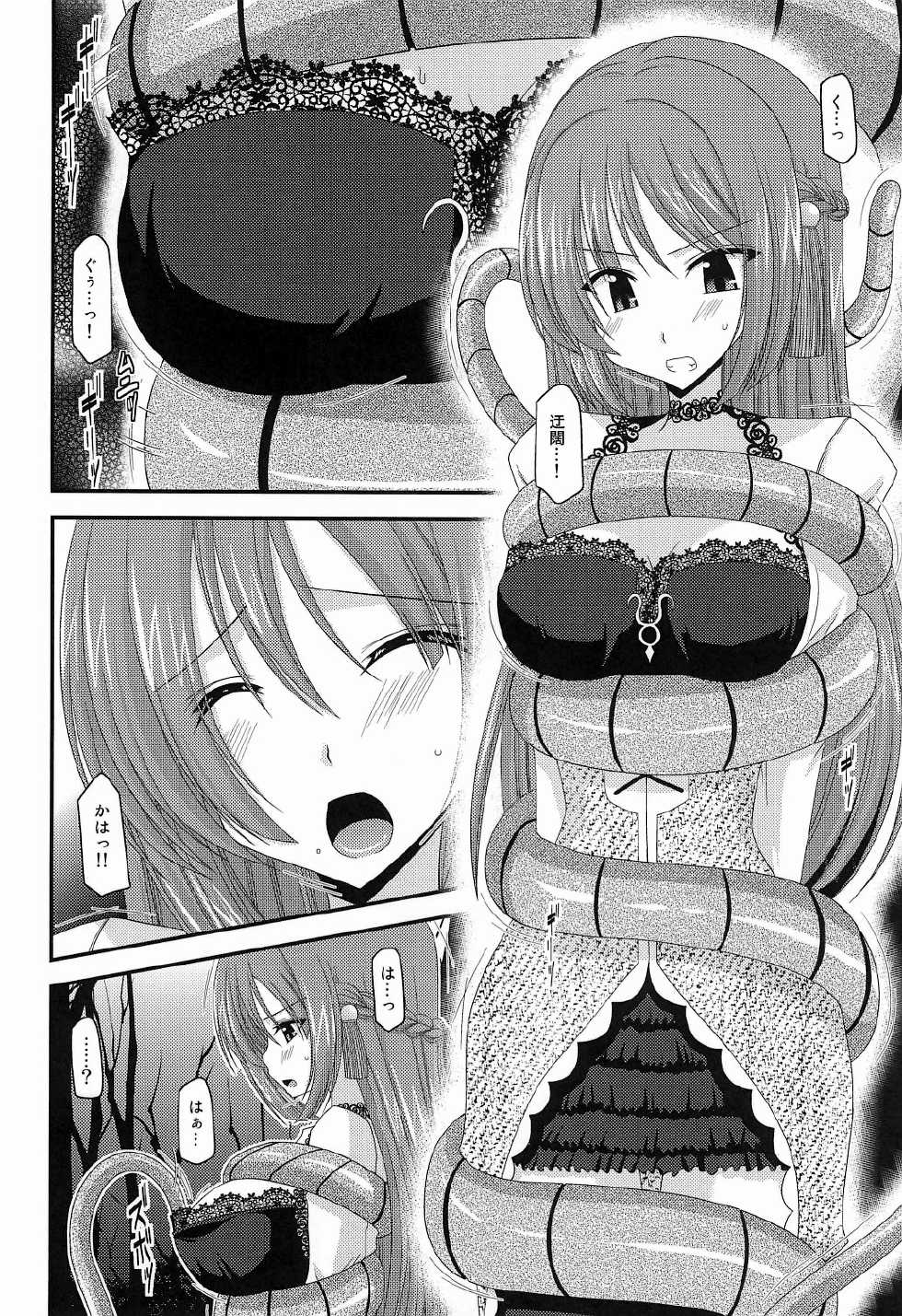 (C82) [valssu (Charu)] Atelier Tentacle (Atelier Ayesha) - Page 8