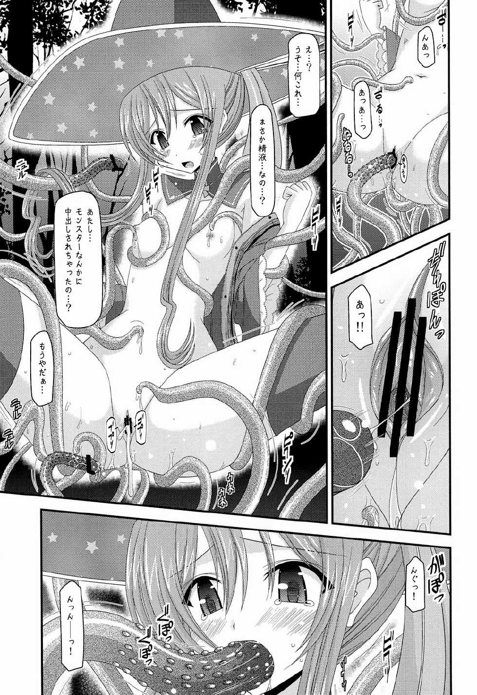 (C82) [valssu (Charu)] Atelier Tentacle (Atelier Ayesha) - Page 19