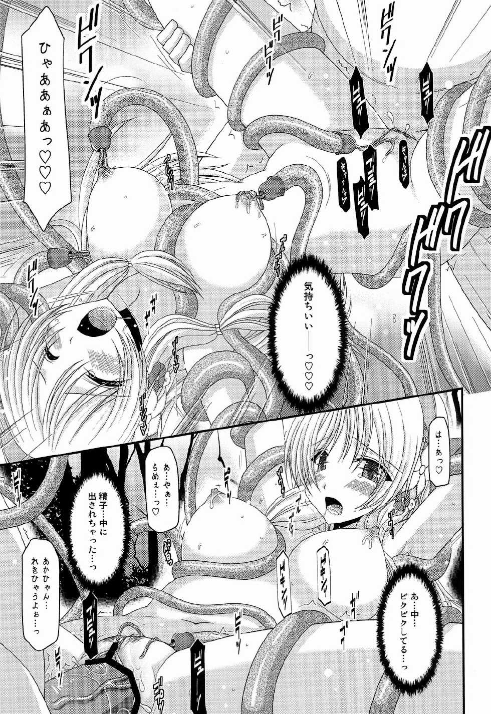 (C82) [valssu (Charu)] Atelier Tentacle (Atelier Ayesha) - Page 21