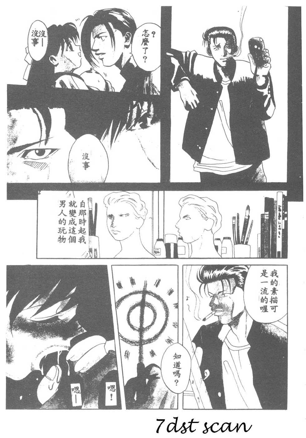 [Hanasawa Rena] Toukon! Sport Shoujo [Chinese] - Page 10