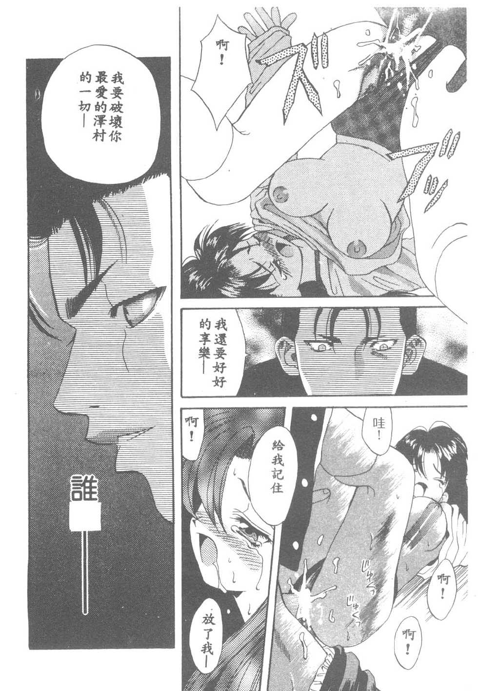 [Hanasawa Rena] Toukon! Sport Shoujo [Chinese] - Page 13