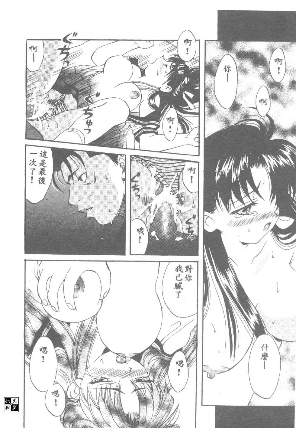 [Hanasawa Rena] Toukon! Sport Shoujo [Chinese] - Page 19
