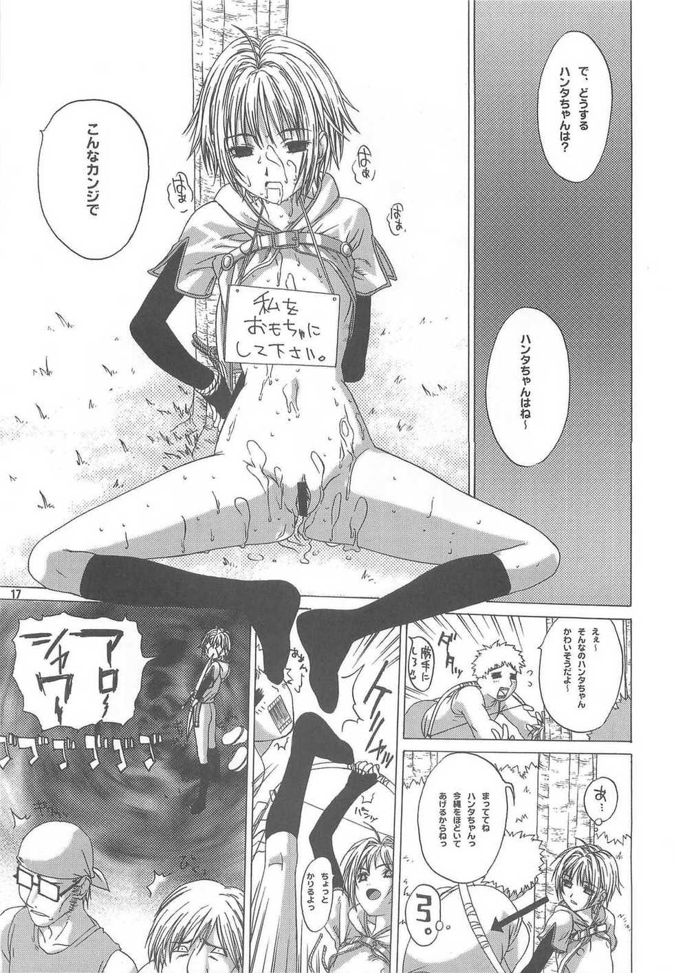 [BoLT-KING (Kanetaka Souichi, MU.)] Ragnarok Online B3 (Ragnarok Online) - Page 16