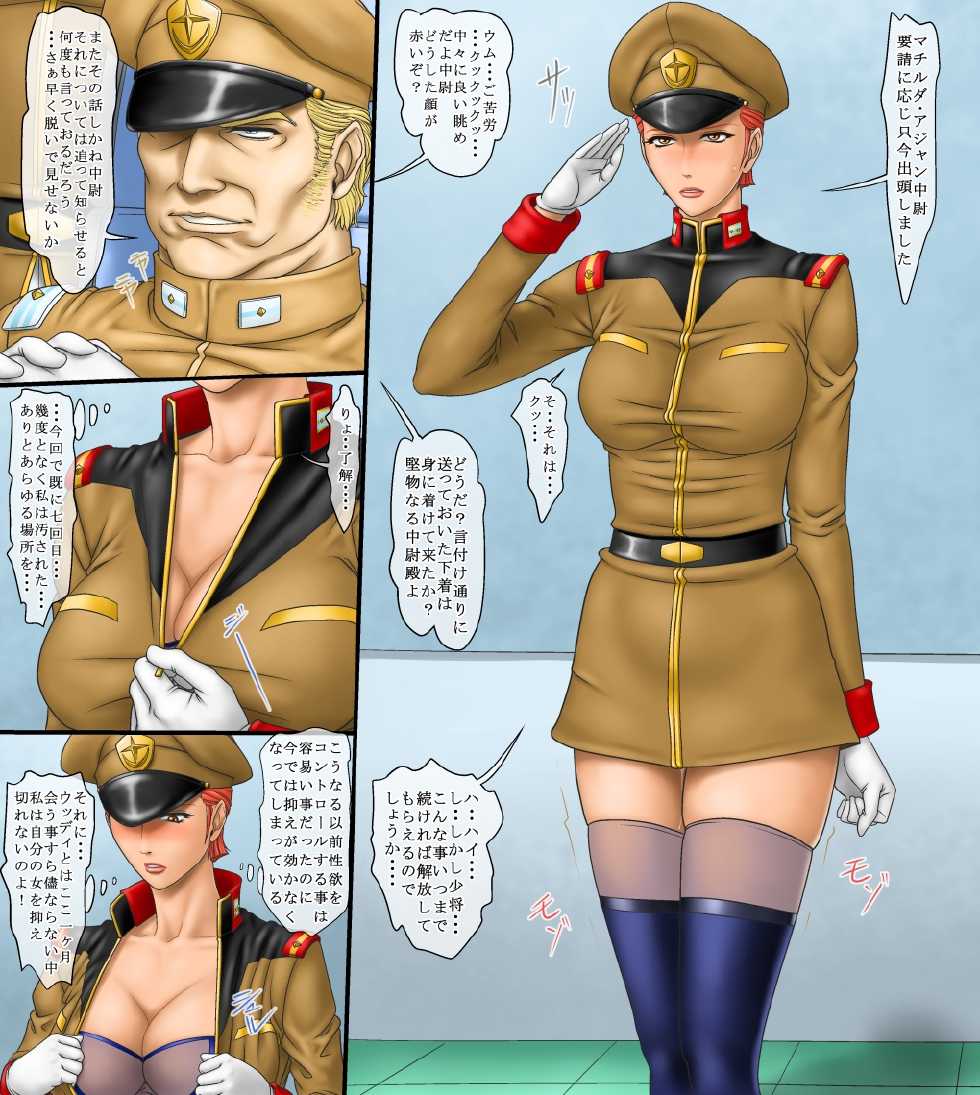 [Rippadou (Grey Fisher)] Frontline no Onna-tachi 6: Matilda Ajan no Harassment Seikatsu-hen 2 (Mobile Suit Gundam) - Page 3