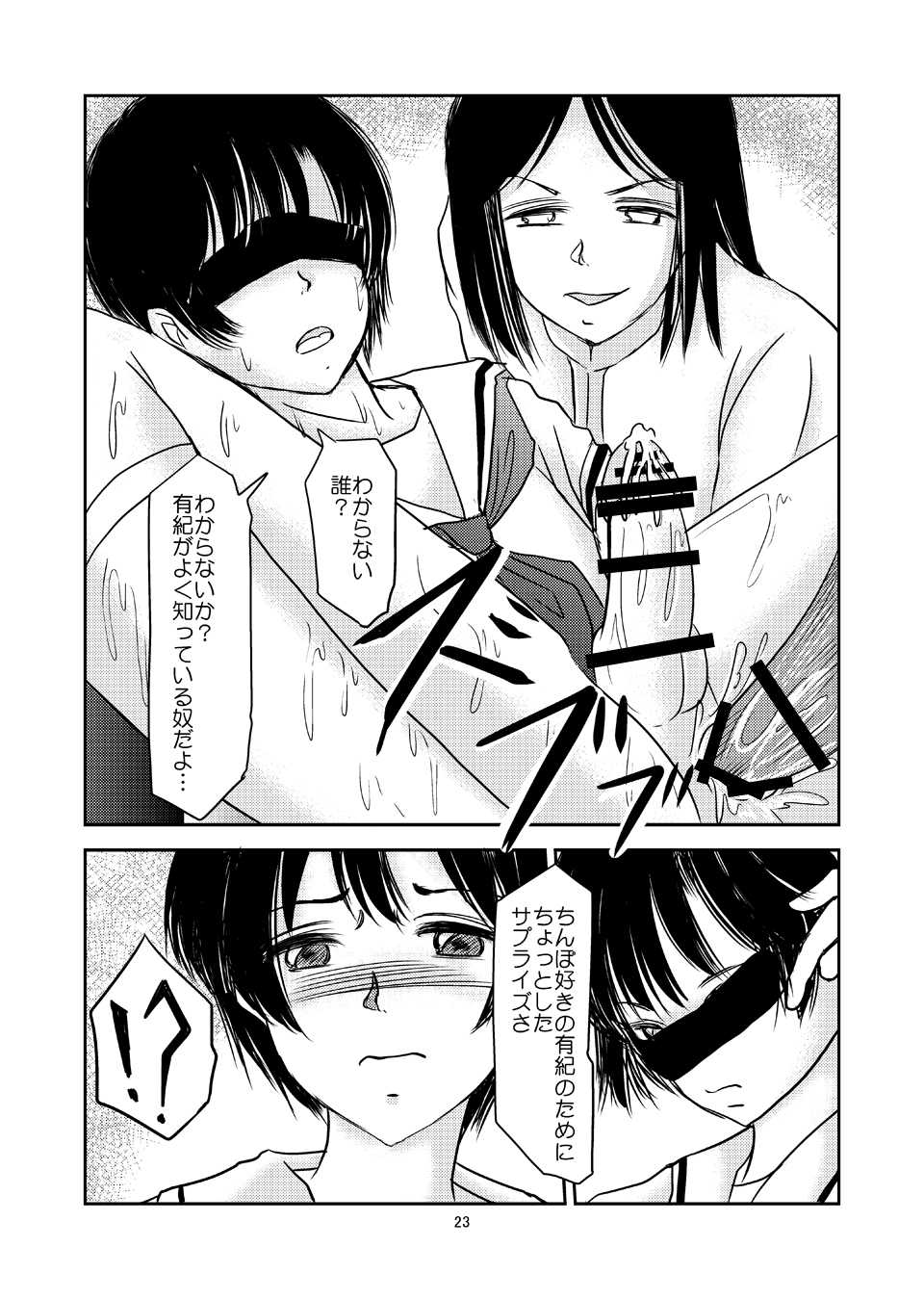 [Haikibutsu (Daichi)] Aimai na Boku Vol. 3 ~Boku ga Otokonoko ni Natta Riyuu~ [Digital] - Page 22