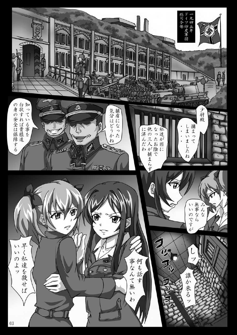 [Pintsize] 菊門のスカトロ女戦車隊 最臭戦争勃発ッ! - Page 3