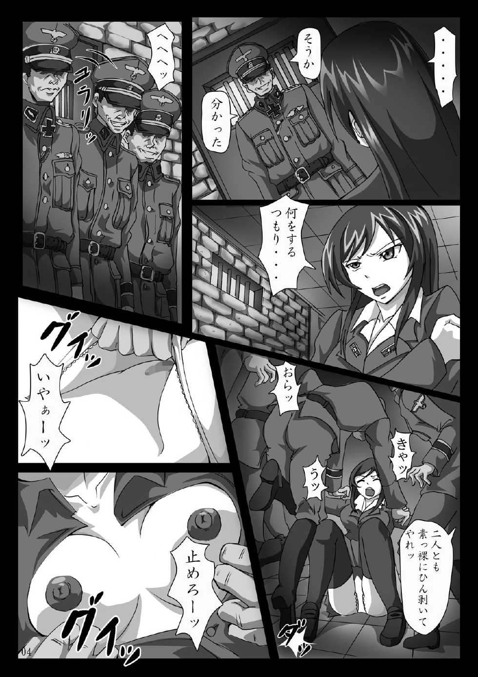 [Pintsize] 菊門のスカトロ女戦車隊 最臭戦争勃発ッ! - Page 4