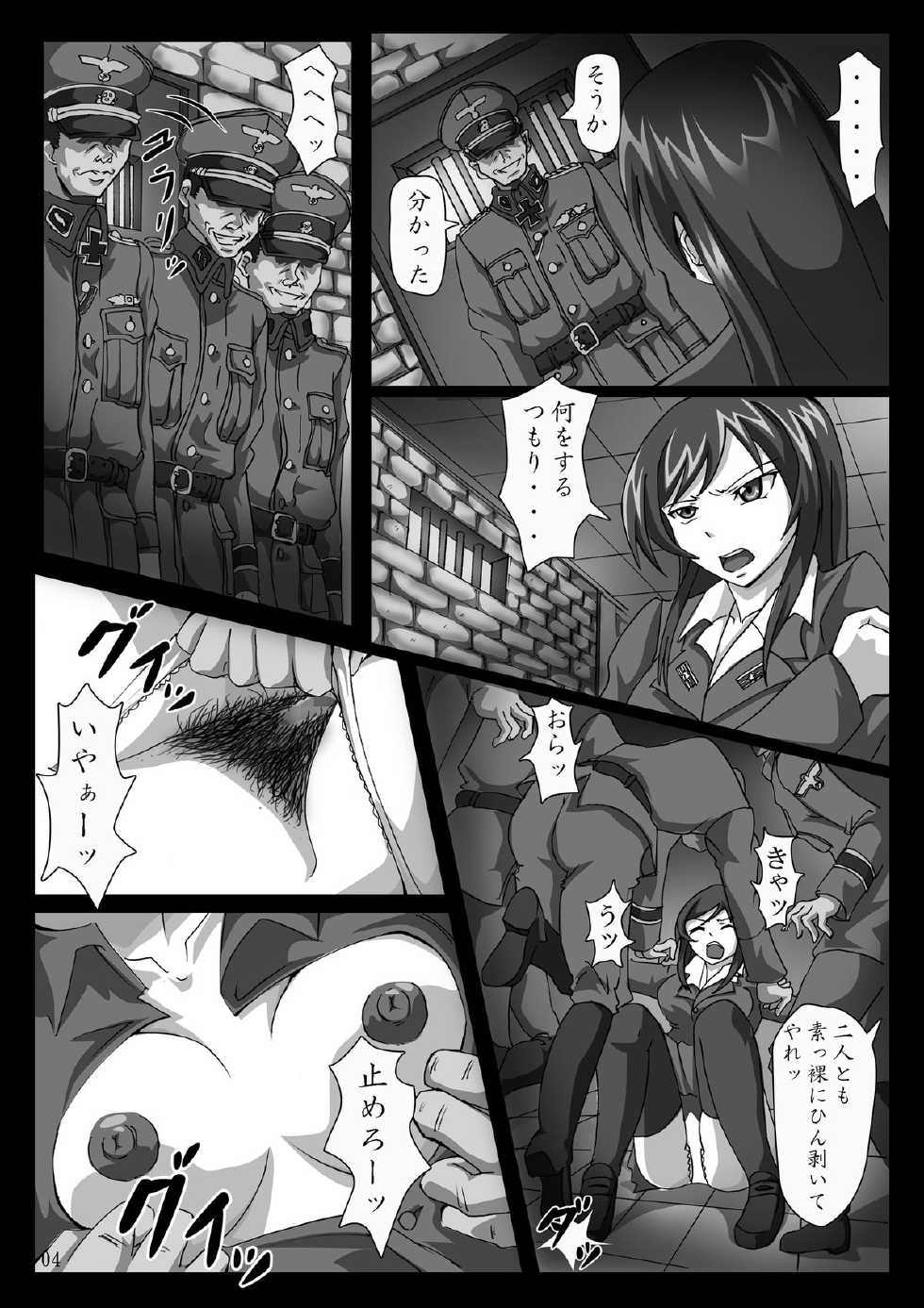 [Pintsize] 菊門のスカトロ女戦車隊 最臭戦争勃発ッ! - Page 32