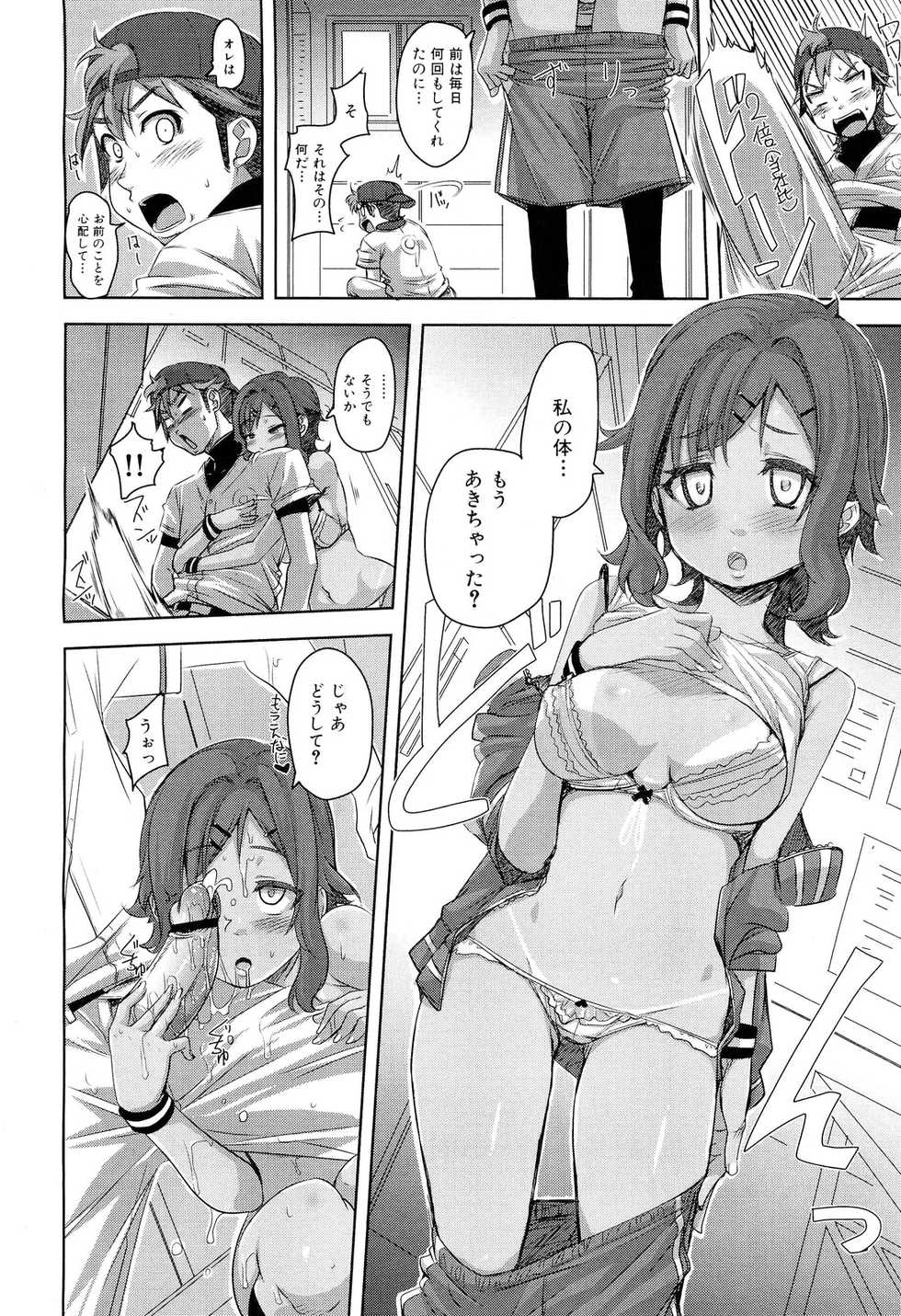 COMIC Maihime Musou Act. 02 2012-11 - Page 28