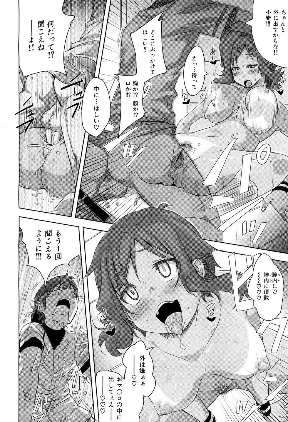 COMIC Maihime Musou Act. 02 2012-11 - Page 32