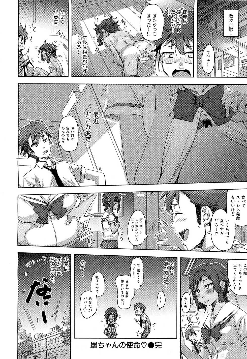 COMIC Maihime Musou Act. 02 2012-11 - Page 34