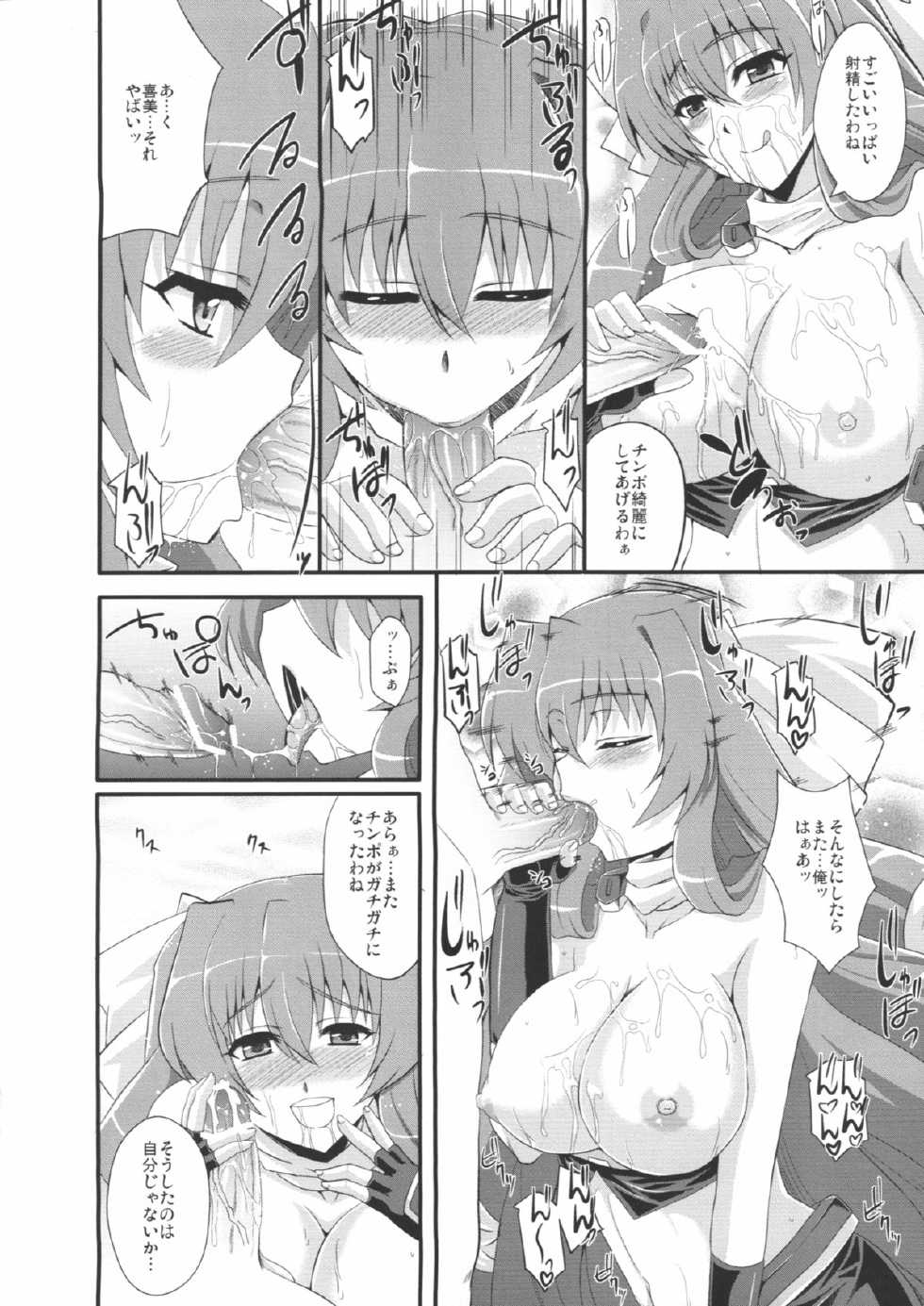 (C82) [Take Out (Zeros)] Ore no Kennee ga Konna ni Eroi Wake ga Nai (Kyoukai Senjou no Horizon) - Page 13