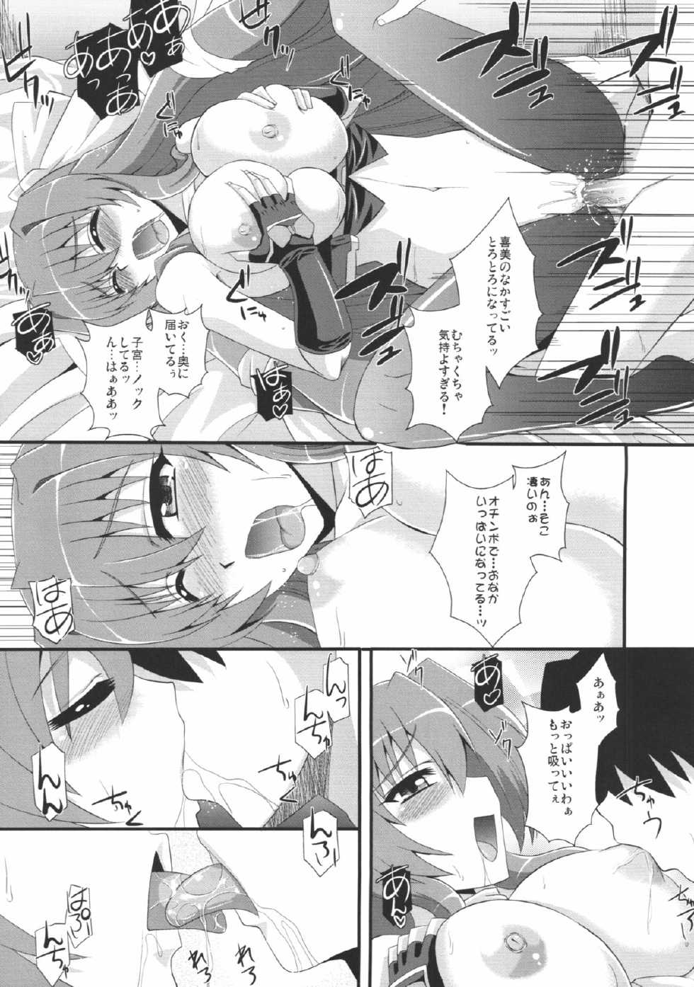 (C82) [Take Out (Zeros)] Ore no Kennee ga Konna ni Eroi Wake ga Nai (Kyoukai Senjou no Horizon) - Page 16