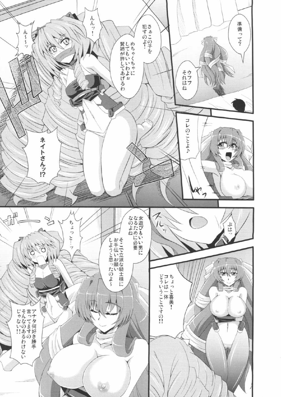 (C82) [Take Out (Zeros)] Ore no Kennee ga Konna ni Eroi Wake ga Nai (Kyoukai Senjou no Horizon) - Page 22