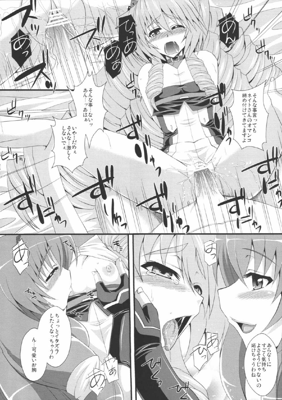 (C82) [Take Out (Zeros)] Ore no Kennee ga Konna ni Eroi Wake ga Nai (Kyoukai Senjou no Horizon) - Page 25