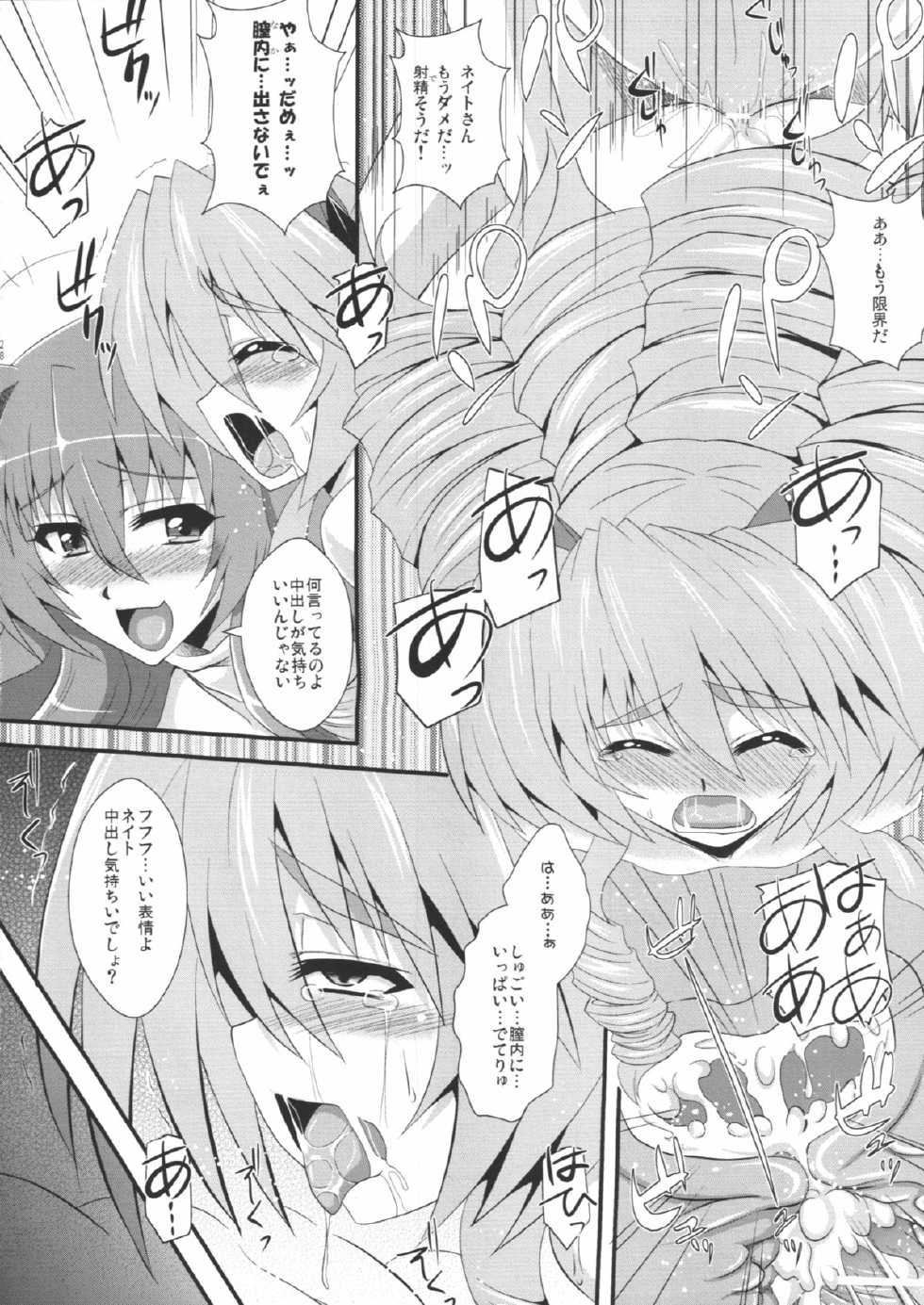 (C82) [Take Out (Zeros)] Ore no Kennee ga Konna ni Eroi Wake ga Nai (Kyoukai Senjou no Horizon) - Page 27