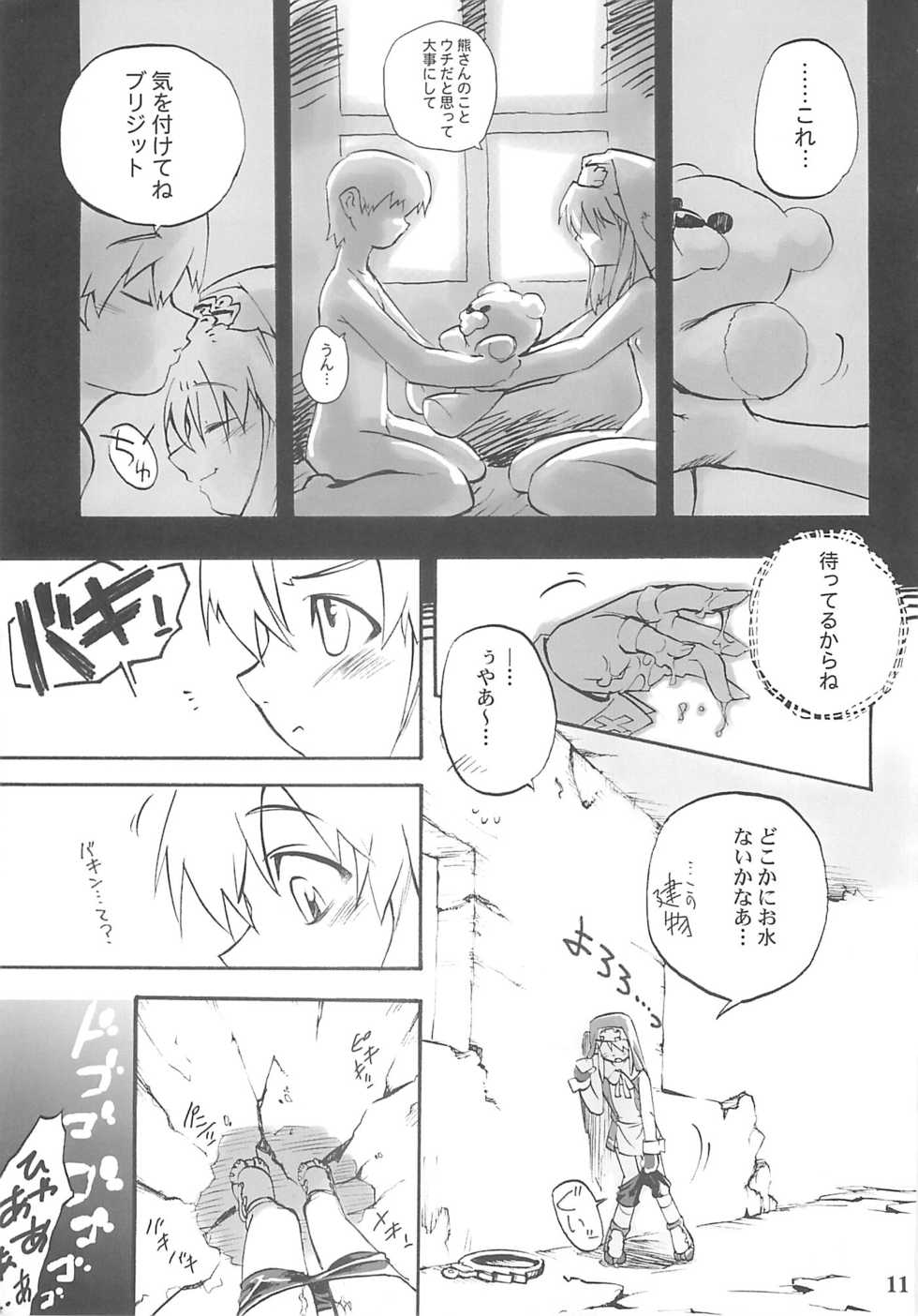 (Bridget Festival) [Tamago no Kara (Various)] Simple Style (Guilty Gear) - Page 10